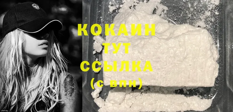 Cocaine Колумбийский  Темрюк 